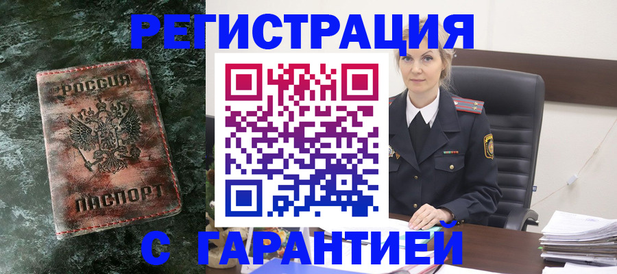 прописка поиск в Нижнеудинске