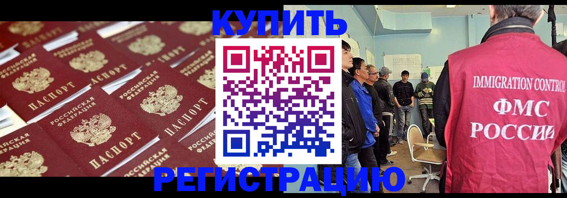 прописка в Нижнеудинске