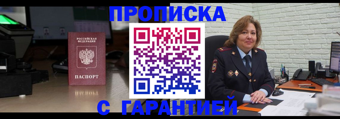 прописка поиск в Нижнеудинске