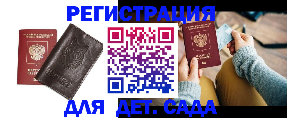 прописка для работы в Нижнеудинске