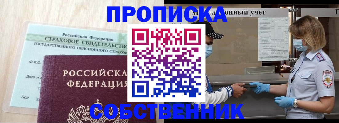 регистрация для дет. сада в Нижнеудинске