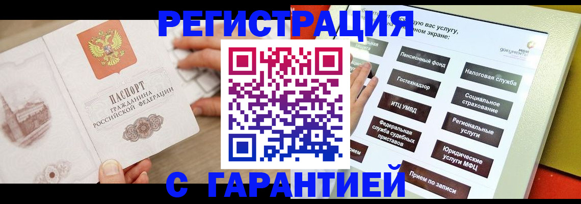 временная регистрация для всех в Нижнеудинске